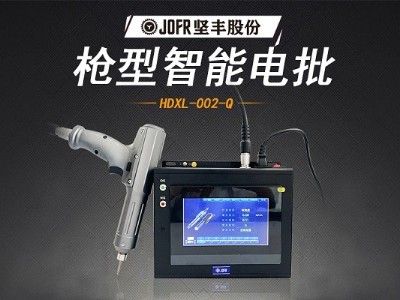 堅(jiān)豐智能螺絲刀提升裝配效率，高效便攜助力生產(chǎn)車(chē)間